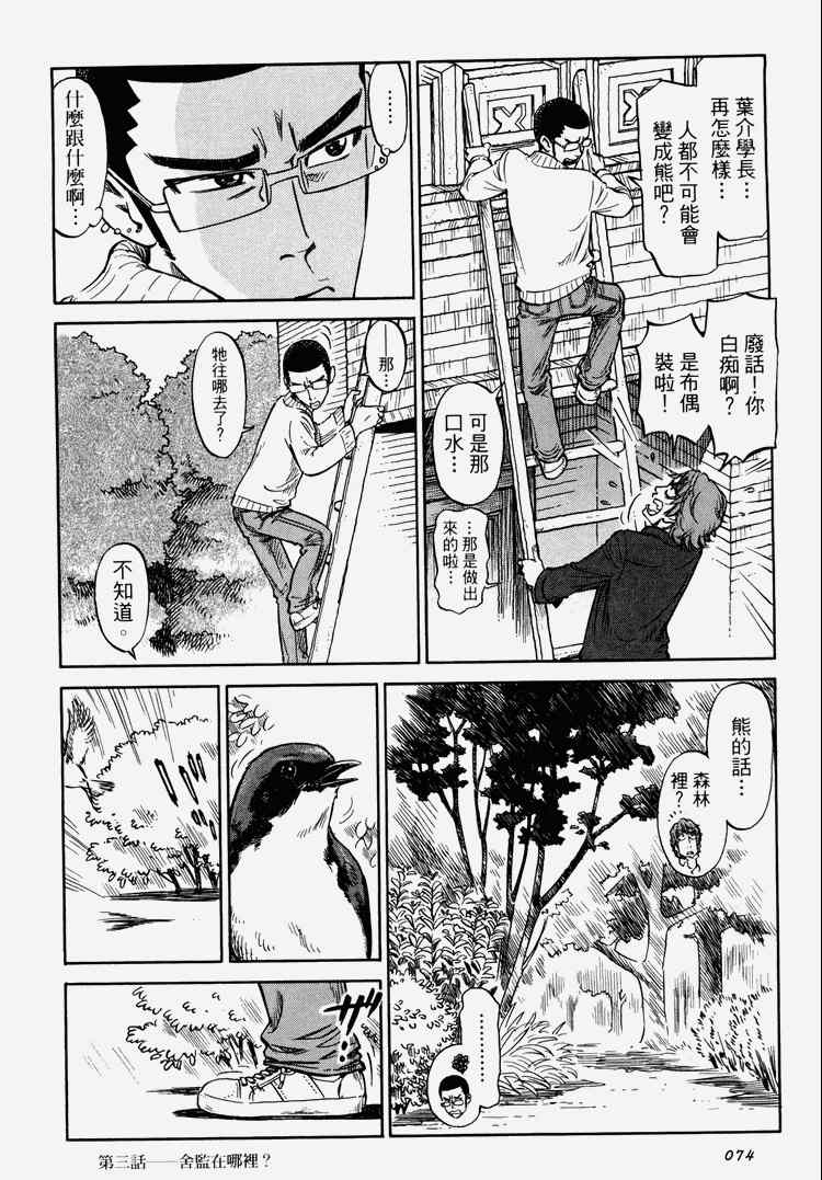 《玲珑馆营业中》漫画 01卷