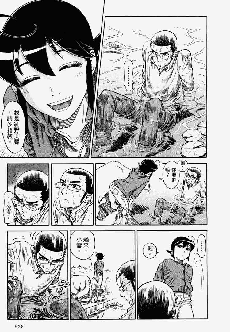 《玲珑馆营业中》漫画 01卷