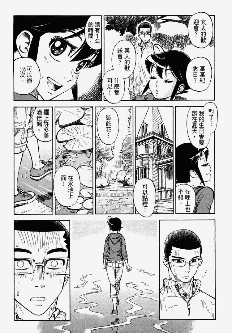 《玲珑馆营业中》漫画 01卷