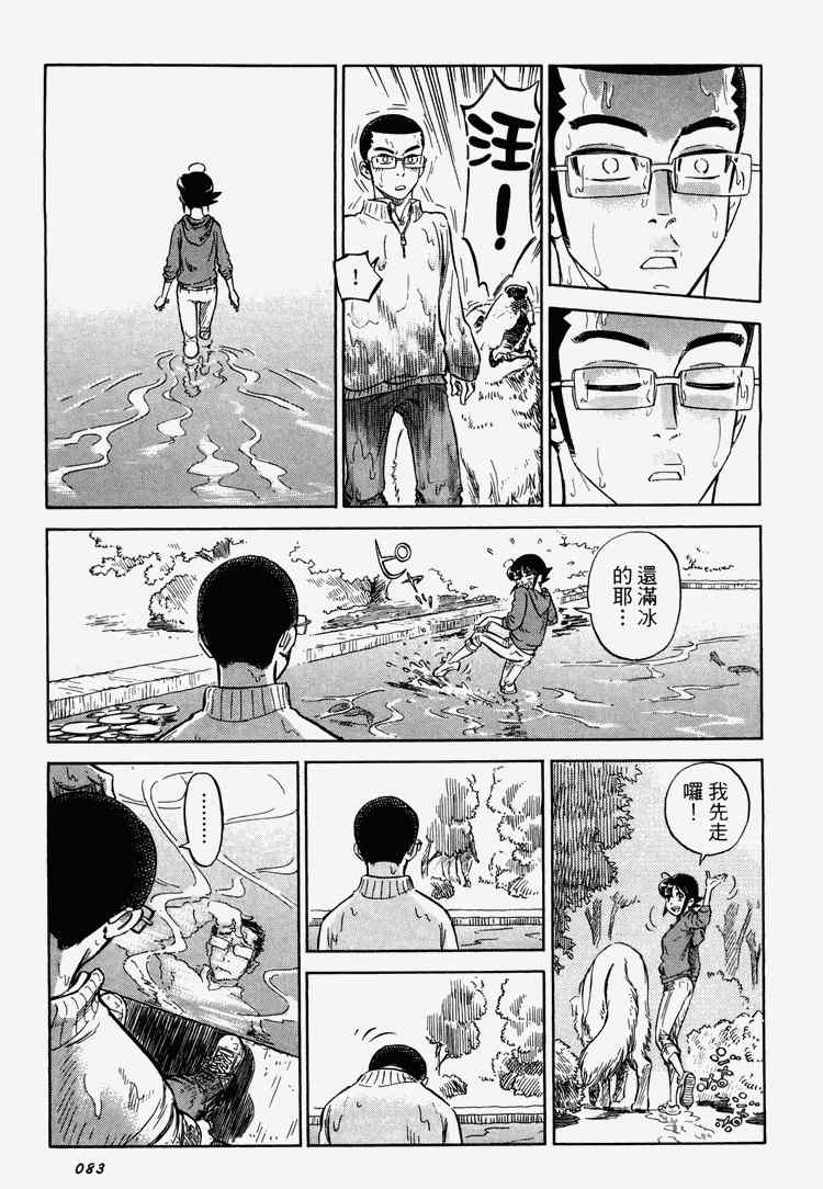 《玲珑馆营业中》漫画 01卷