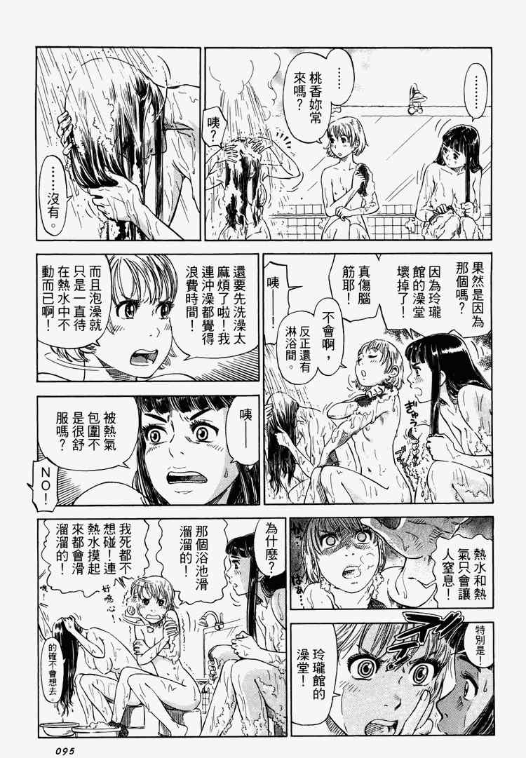 《玲珑馆营业中》漫画 01卷