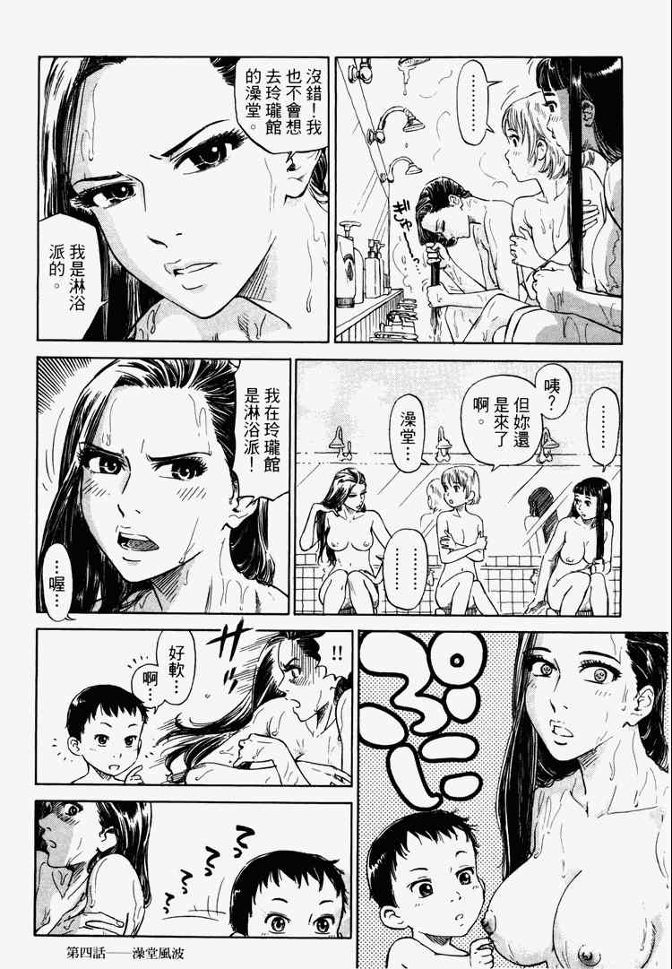 《玲珑馆营业中》漫画 01卷