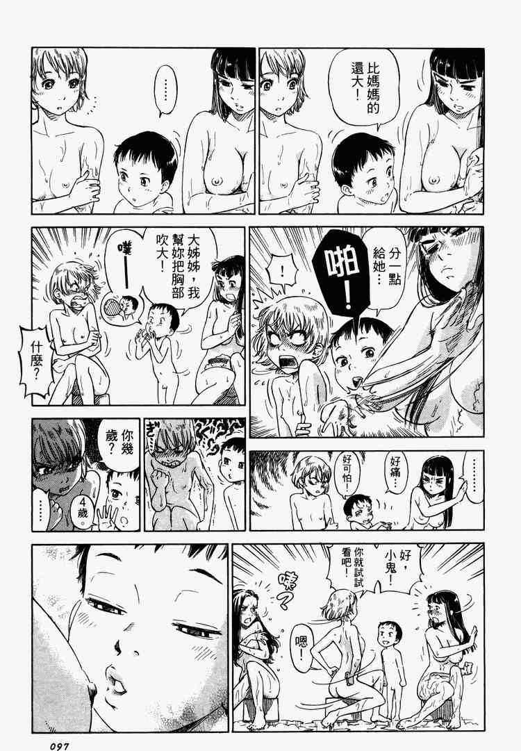 《玲珑馆营业中》漫画 01卷