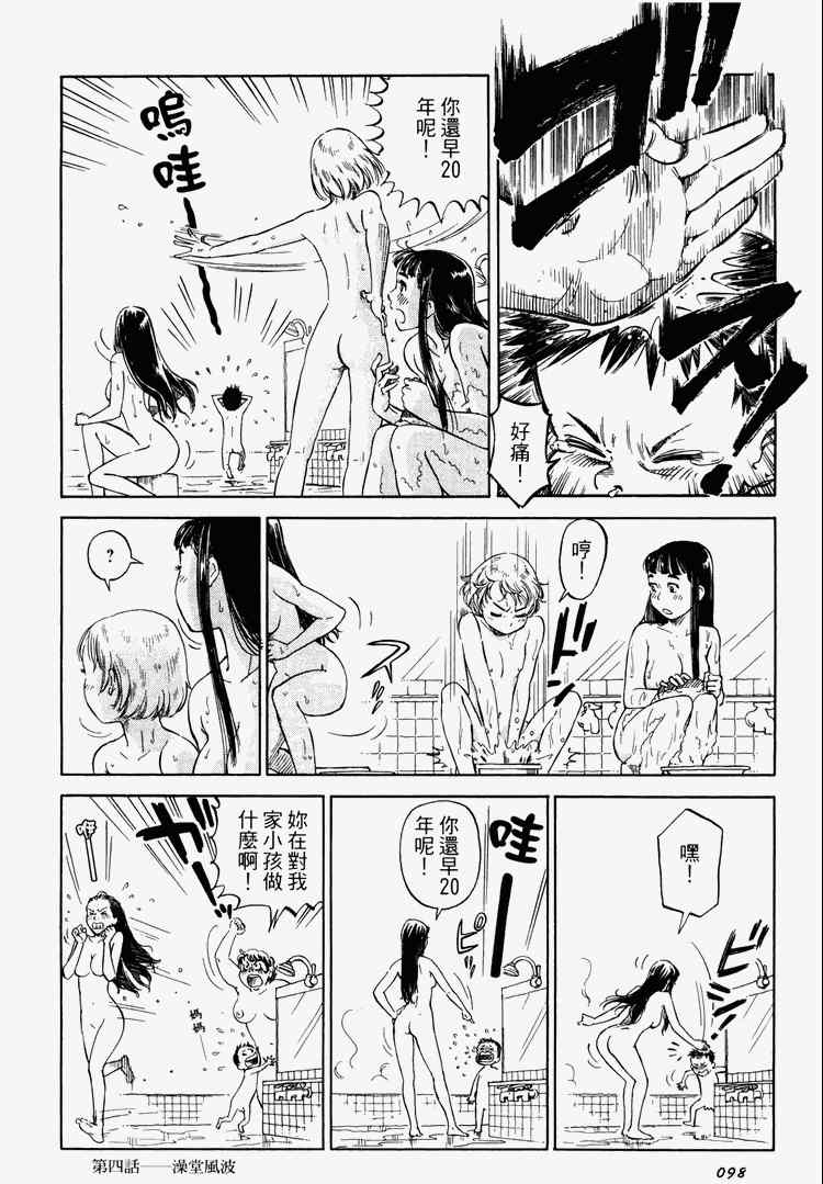 《玲珑馆营业中》漫画 01卷