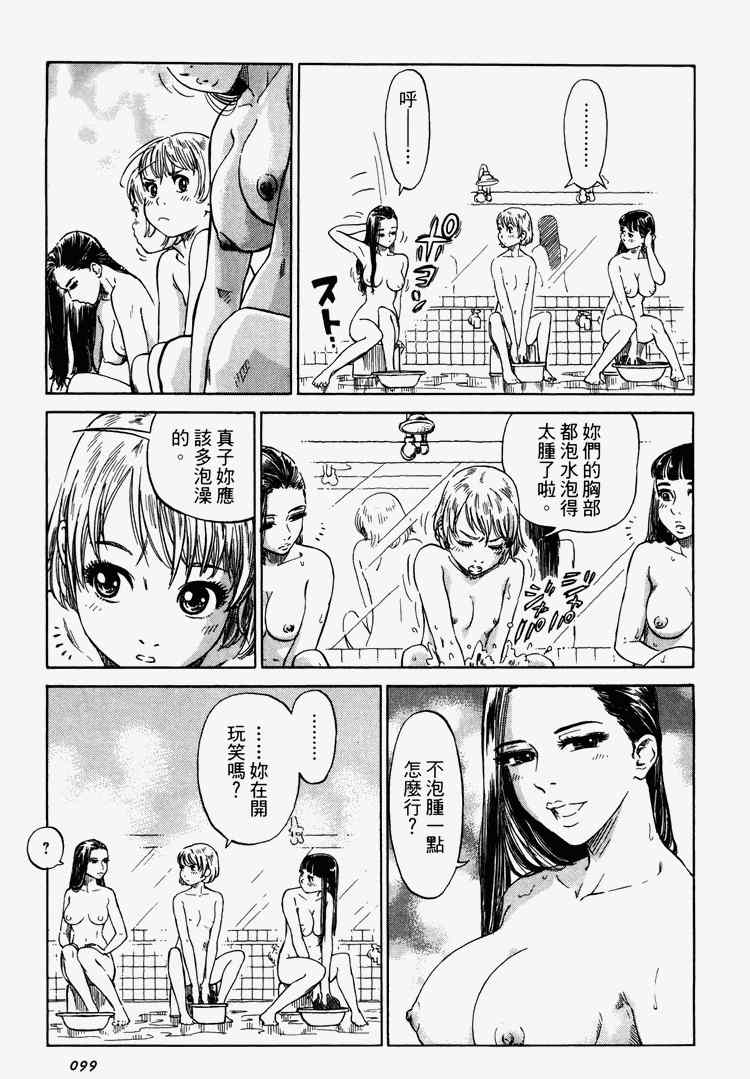 《玲珑馆营业中》漫画 01卷