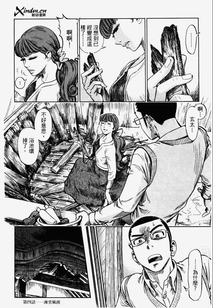 《玲珑馆营业中》漫画 01卷