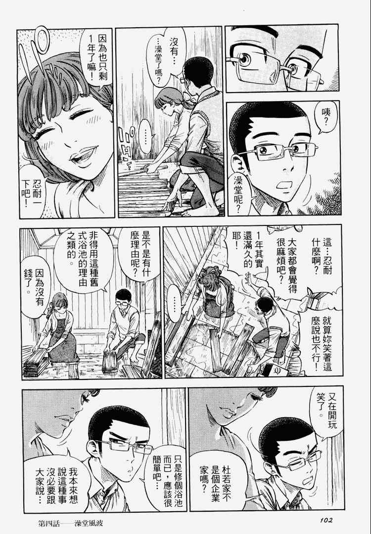 《玲珑馆营业中》漫画 01卷