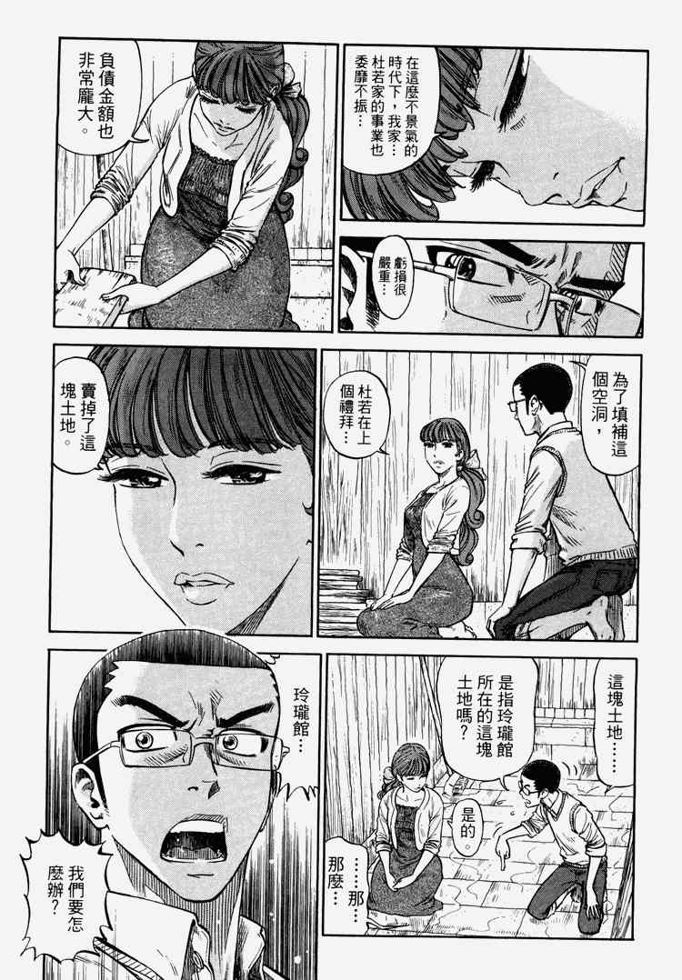 《玲珑馆营业中》漫画 01卷