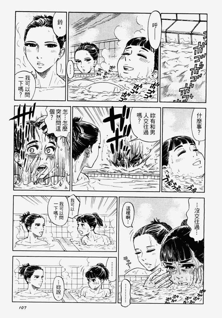 《玲珑馆营业中》漫画 01卷