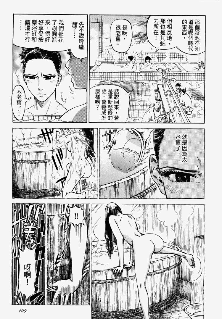 《玲珑馆营业中》漫画 01卷