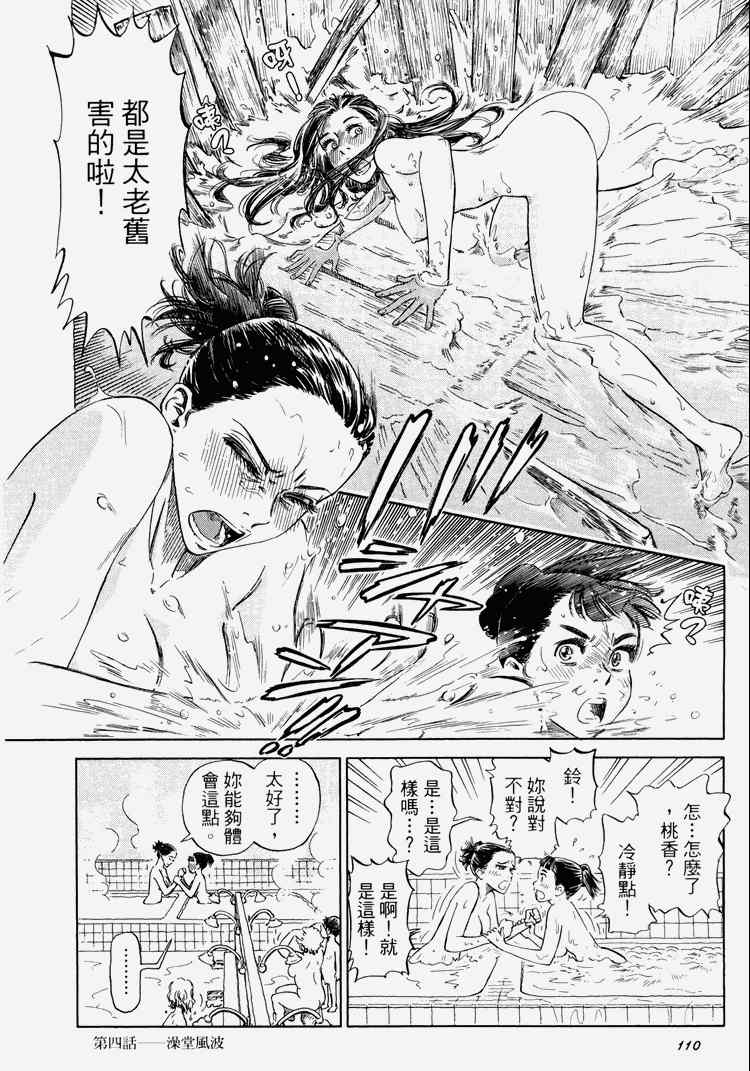 《玲珑馆营业中》漫画 01卷