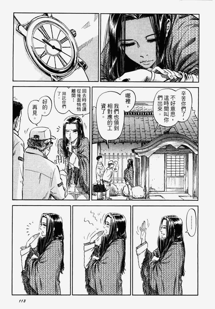 《玲珑馆营业中》漫画 01卷