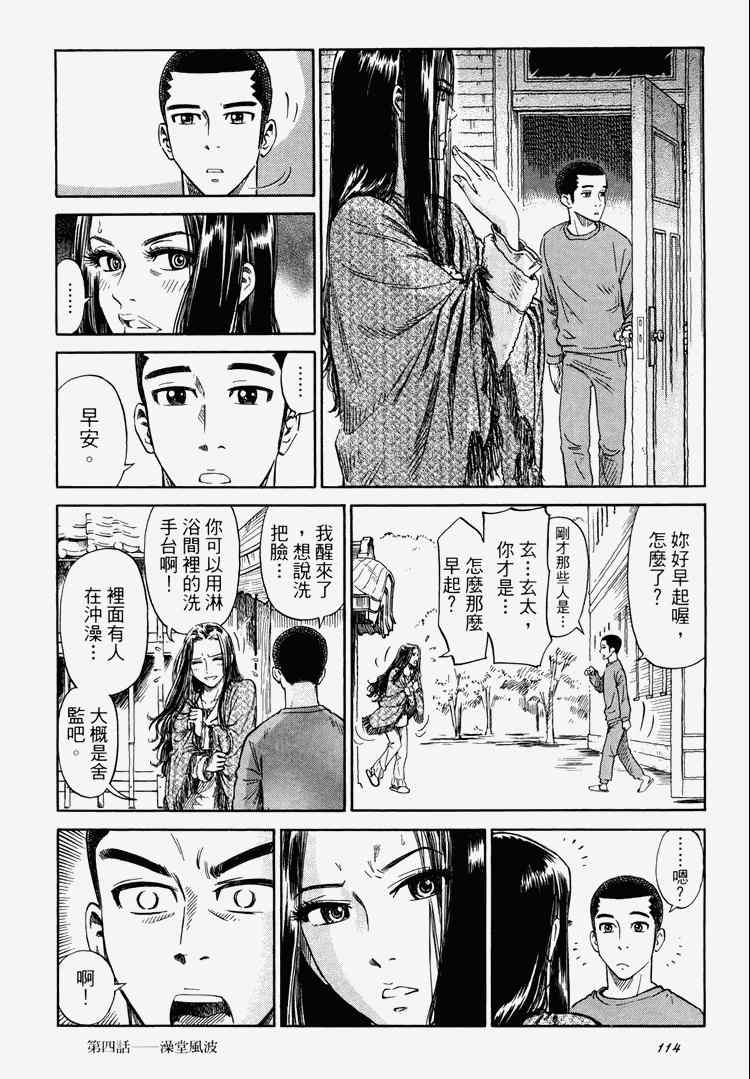 《玲珑馆营业中》漫画 01卷