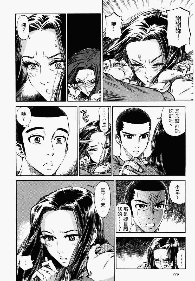 《玲珑馆营业中》漫画 01卷