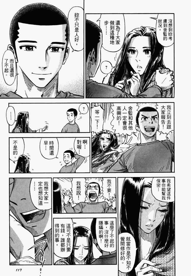 《玲珑馆营业中》漫画 01卷