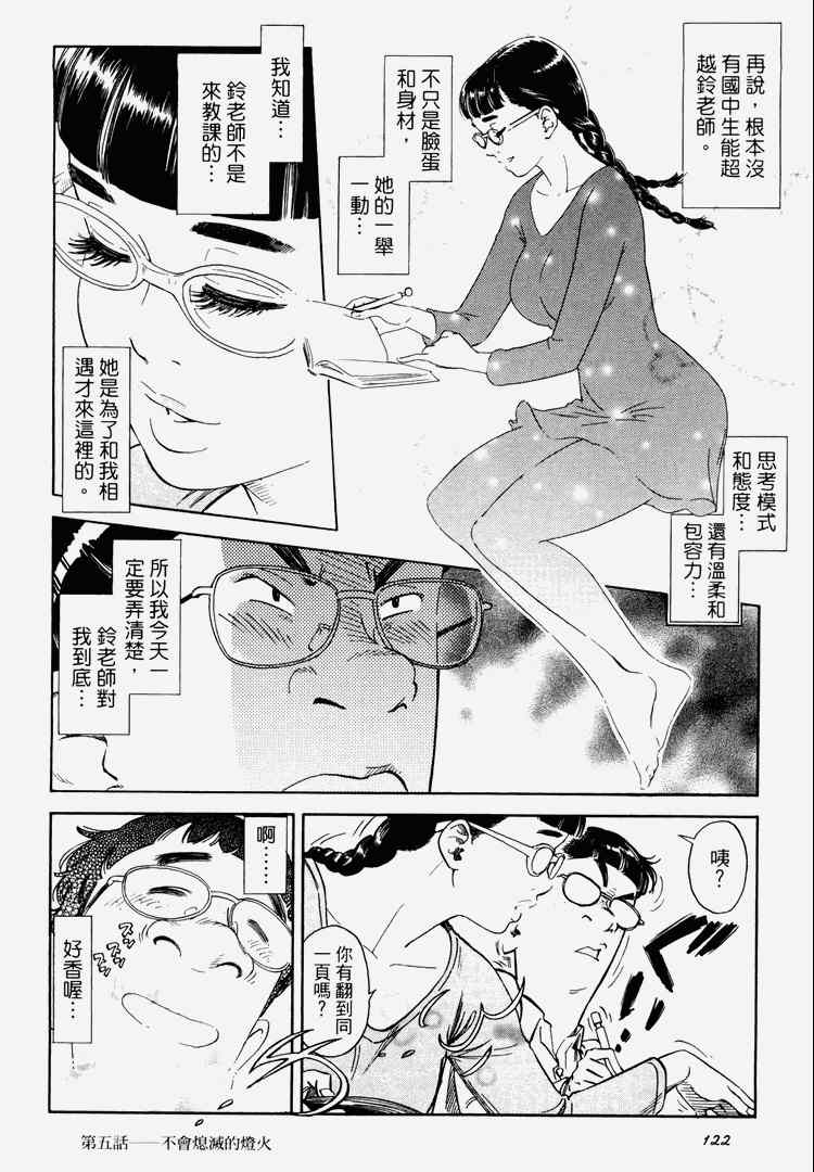 《玲珑馆营业中》漫画 01卷