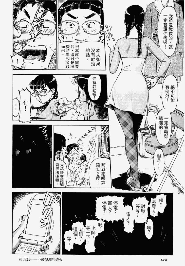 《玲珑馆营业中》漫画 01卷