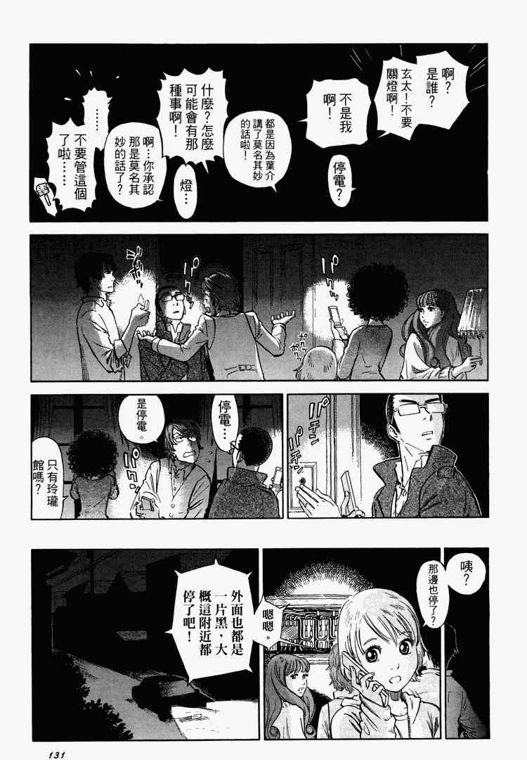 《玲珑馆营业中》漫画 01卷