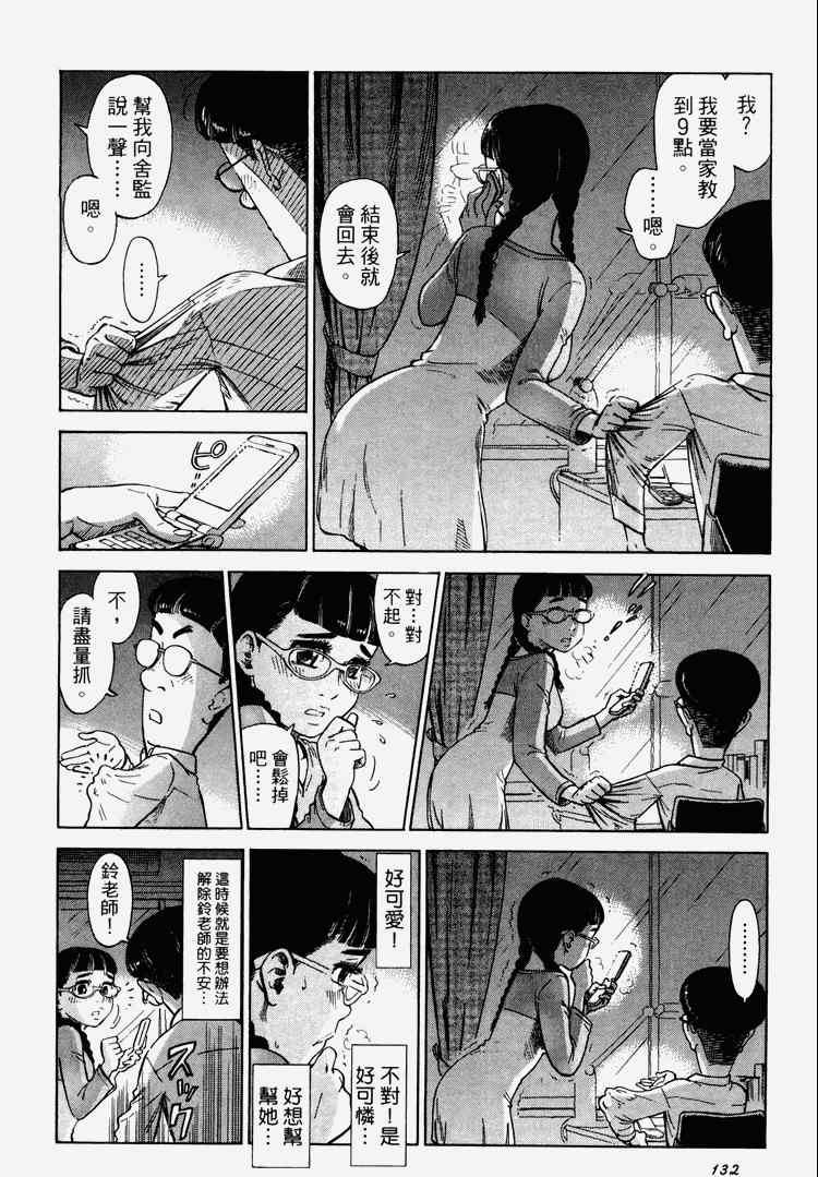 《玲珑馆营业中》漫画 01卷