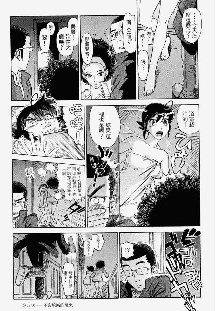 《玲珑馆营业中》漫画 01卷