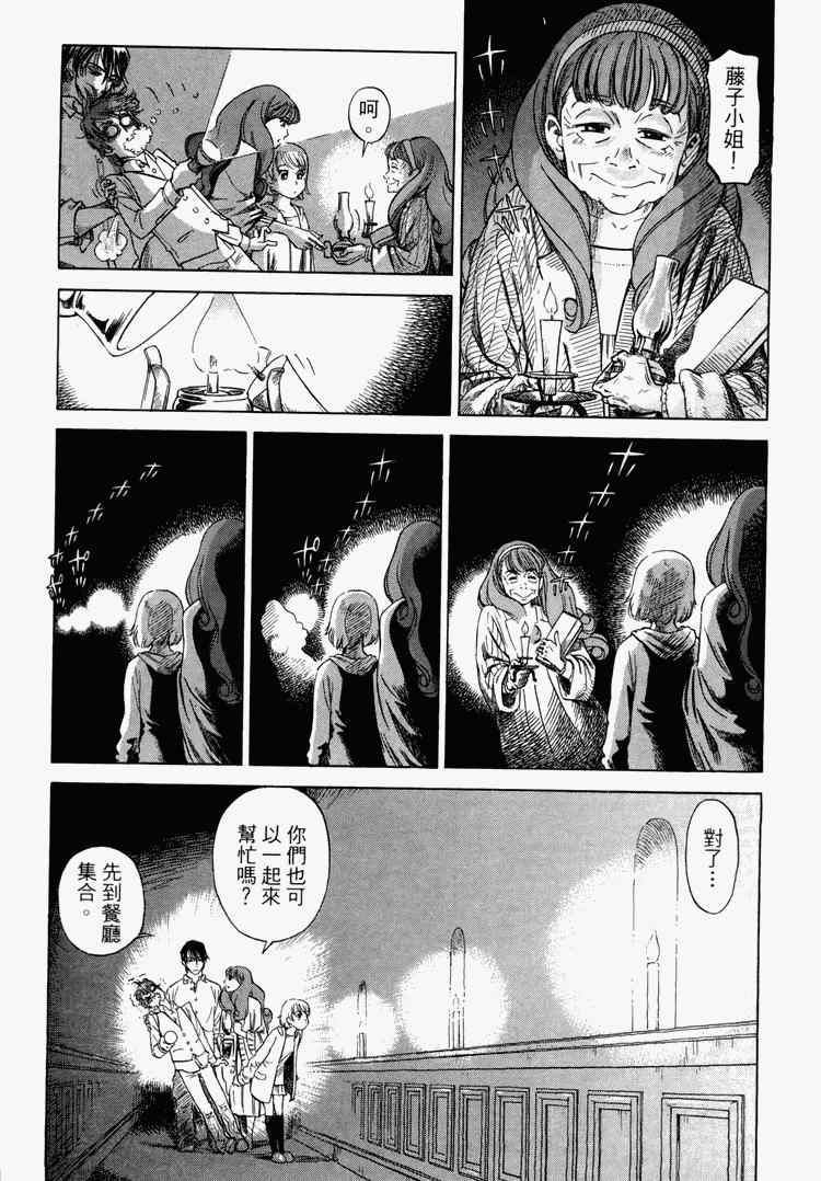 《玲珑馆营业中》漫画 01卷