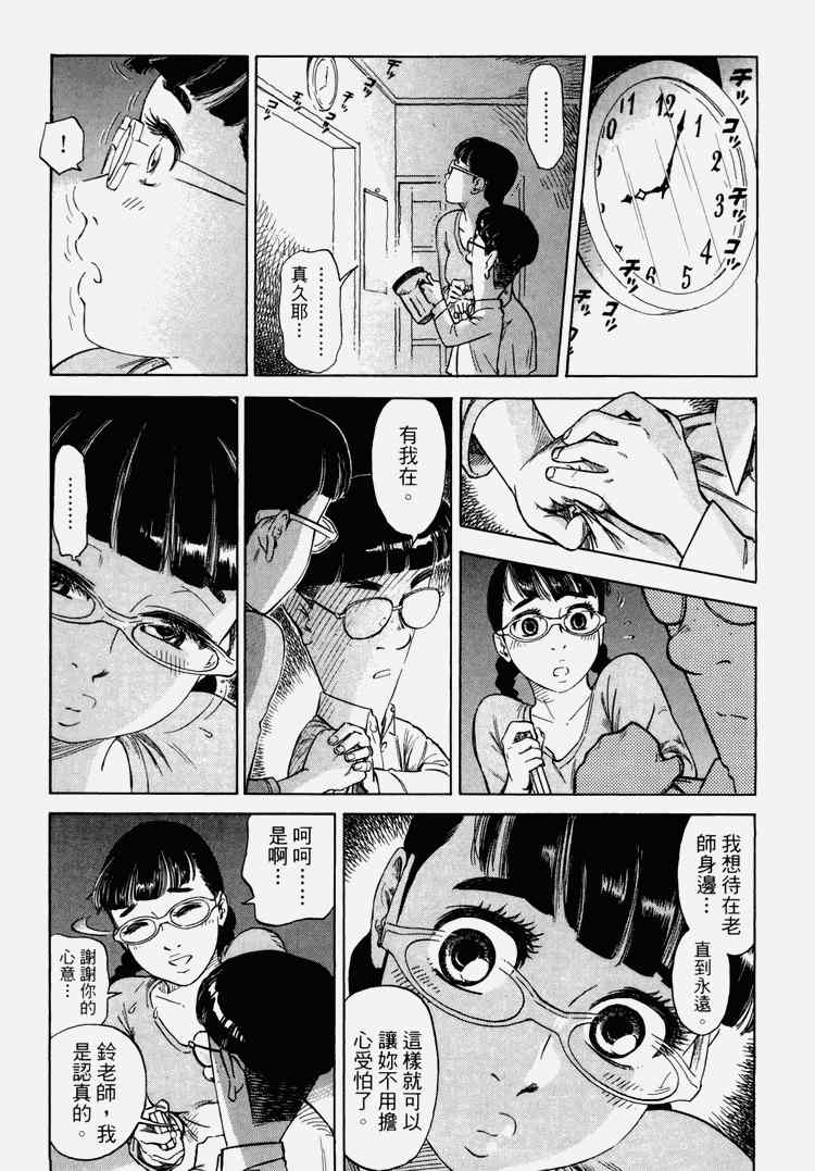 《玲珑馆营业中》漫画 01卷