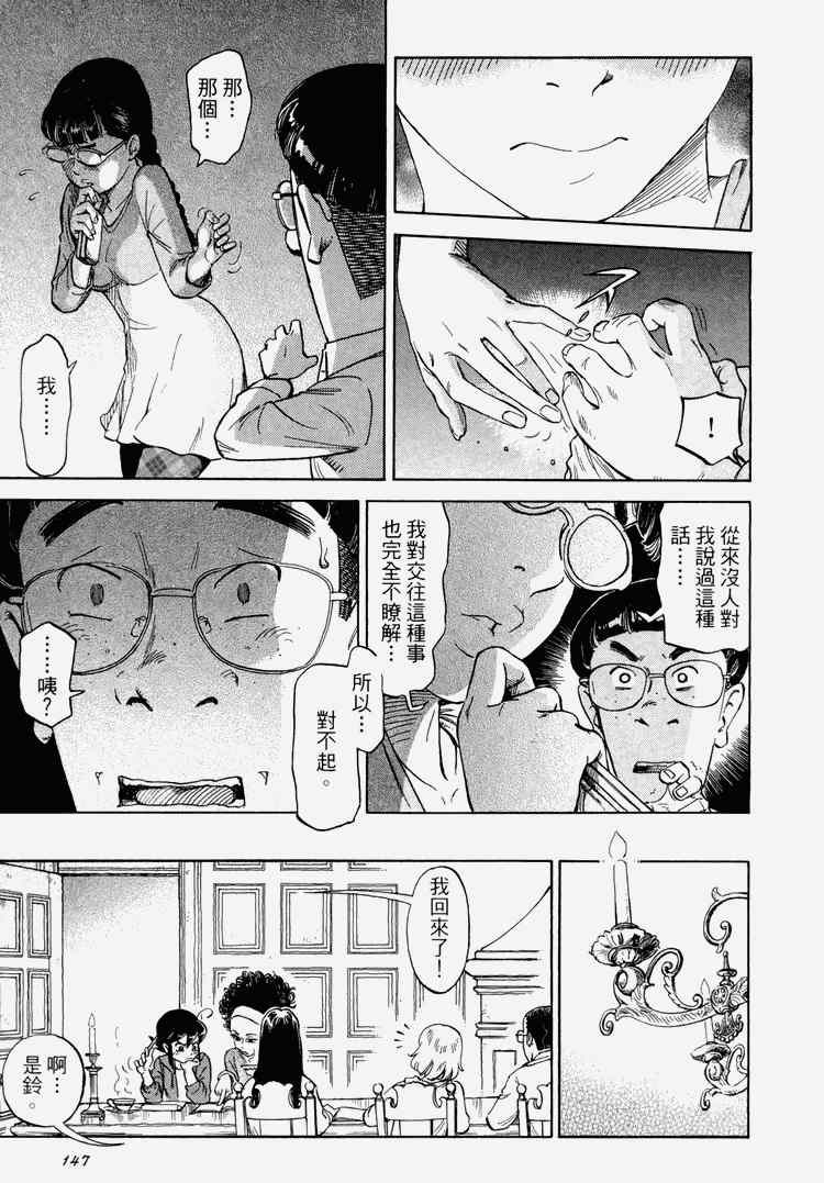 《玲珑馆营业中》漫画 01卷