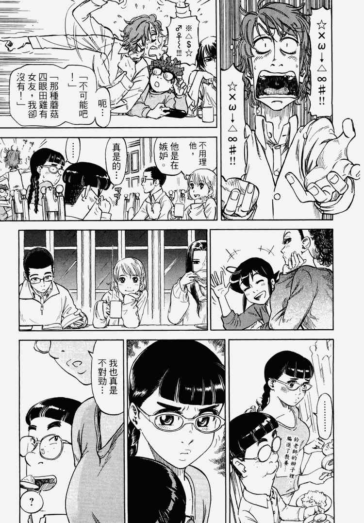 《玲珑馆营业中》漫画 01卷