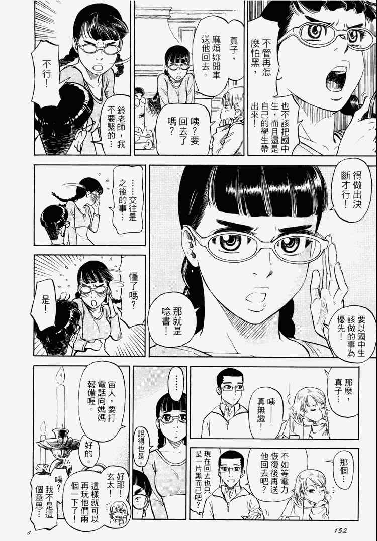 《玲珑馆营业中》漫画 01卷