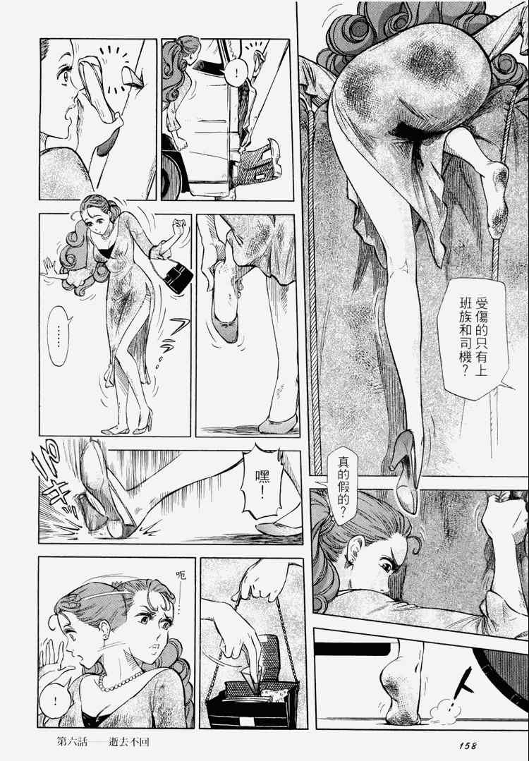 《玲珑馆营业中》漫画 01卷