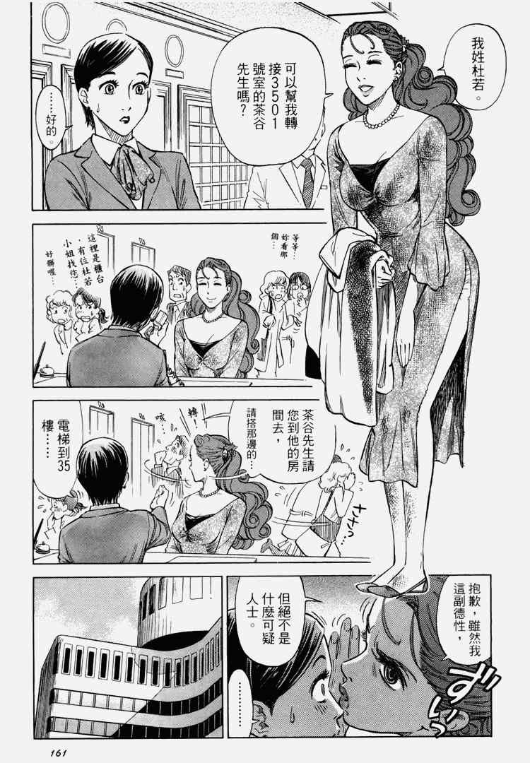 《玲珑馆营业中》漫画 01卷