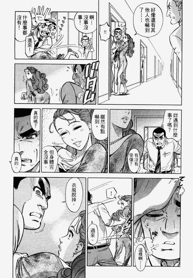 《玲珑馆营业中》漫画 01卷