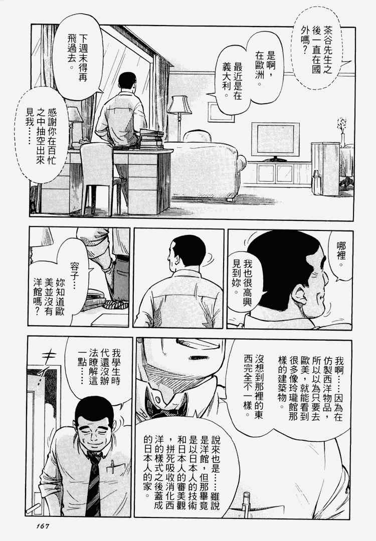 《玲珑馆营业中》漫画 01卷