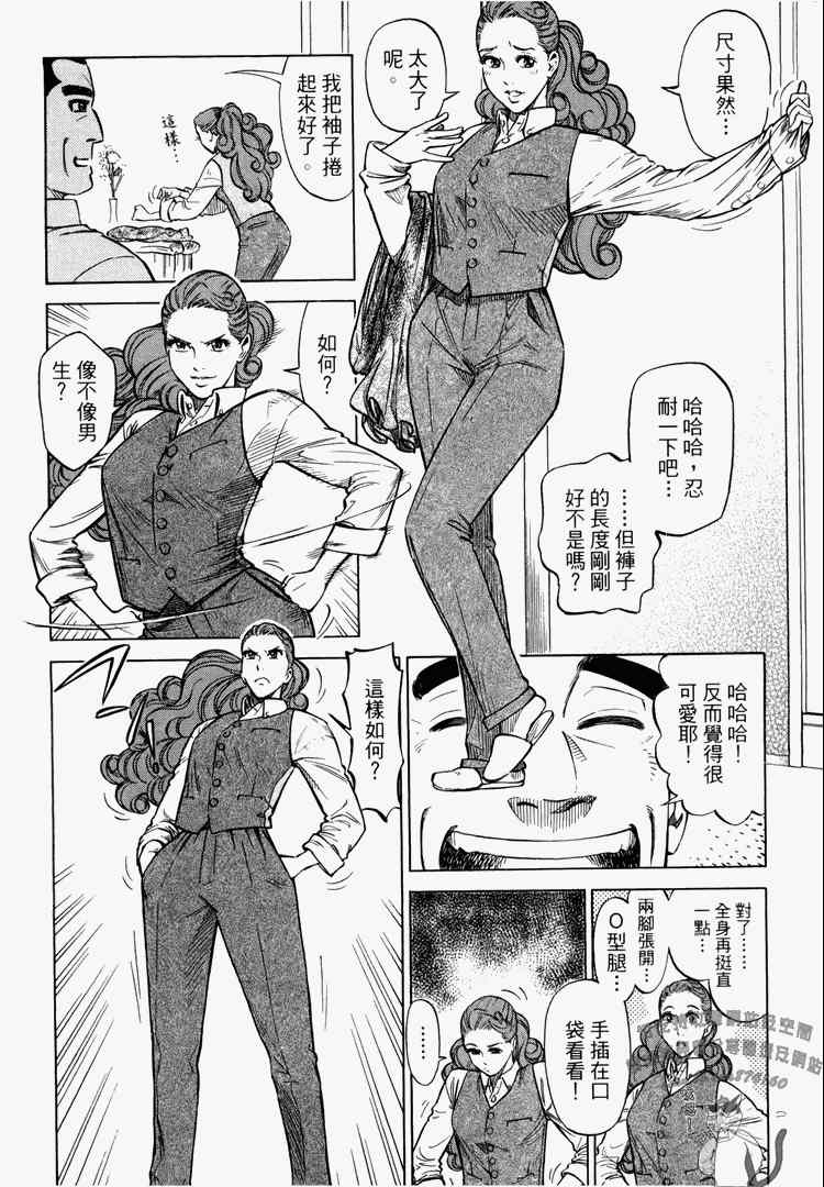 《玲珑馆营业中》漫画 01卷