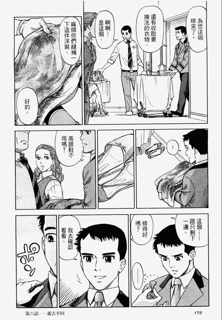 《玲珑馆营业中》漫画 01卷