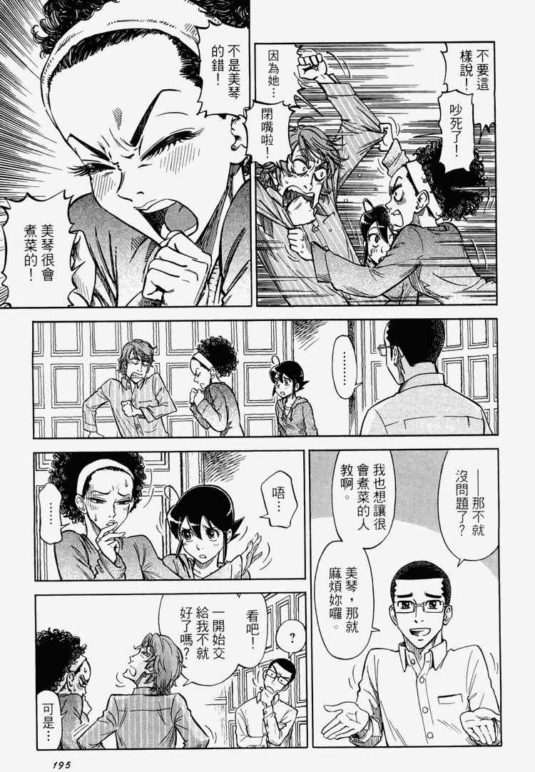 《玲珑馆营业中》漫画 01卷