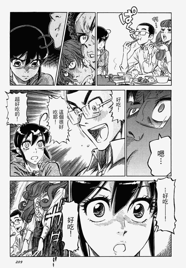 《玲珑馆营业中》漫画 01卷