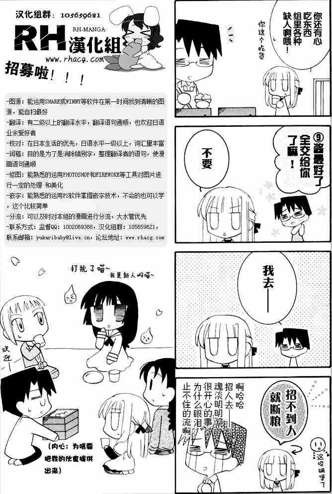 《学生会侦探桐香》漫画 000集