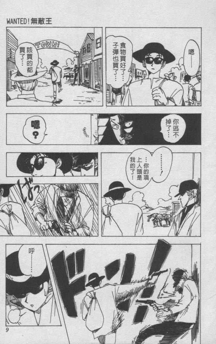 《尾田荣一郎短篇集》漫画 短篇 全1集