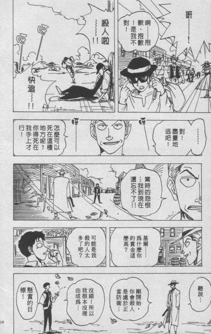 《尾田荣一郎短篇集》漫画 短篇 全1集