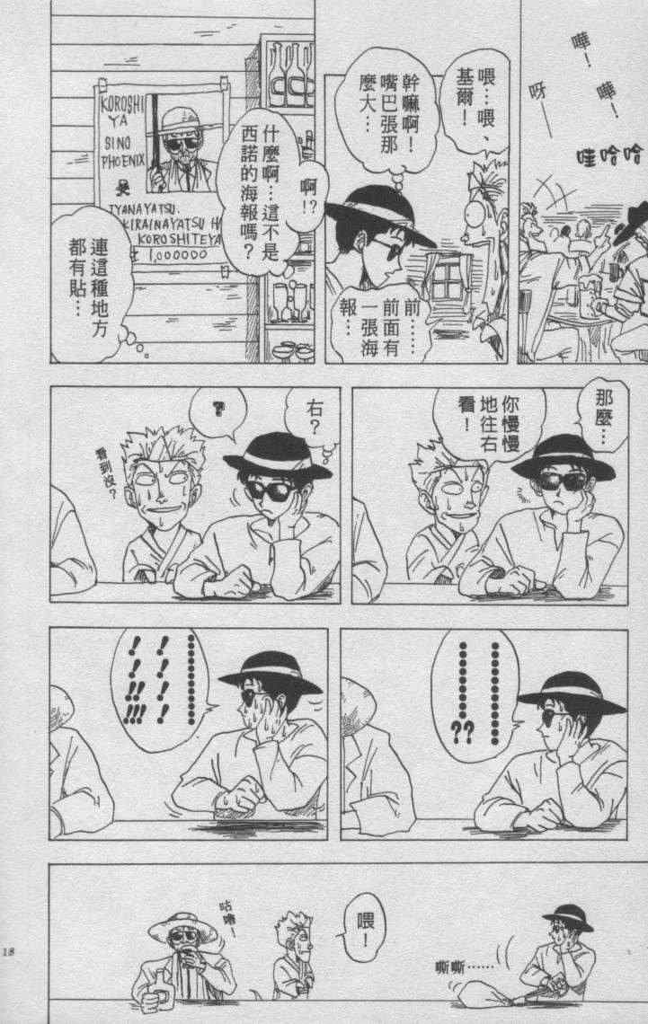 《尾田荣一郎短篇集》漫画 短篇 全1集