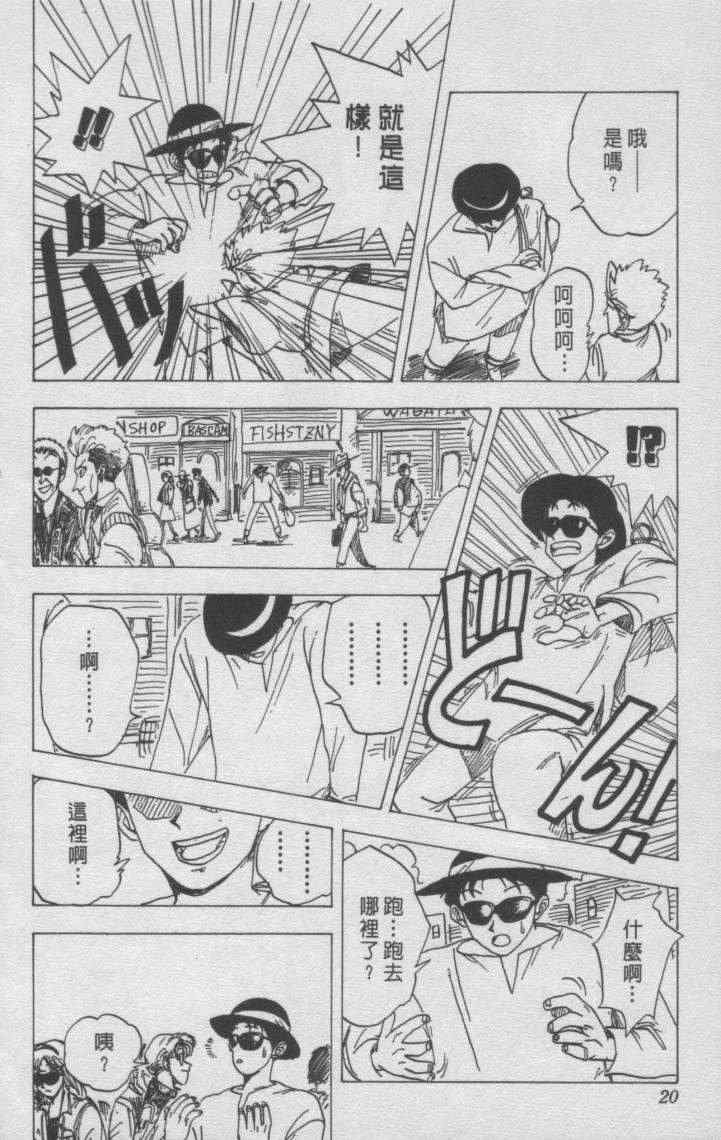 《尾田荣一郎短篇集》漫画 短篇 全1集