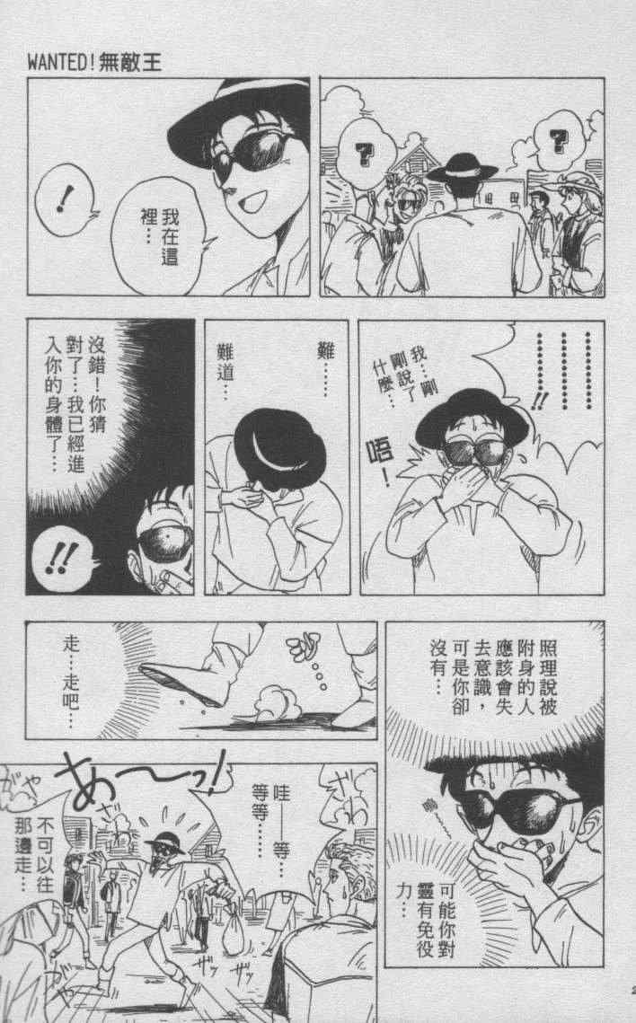 《尾田荣一郎短篇集》漫画 短篇 全1集