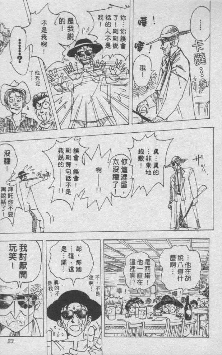 《尾田荣一郎短篇集》漫画 短篇 全1集