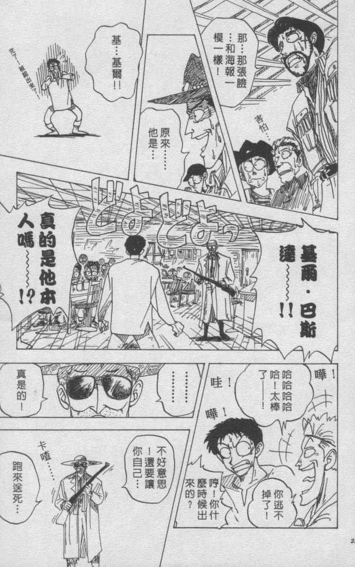 《尾田荣一郎短篇集》漫画 短篇 全1集