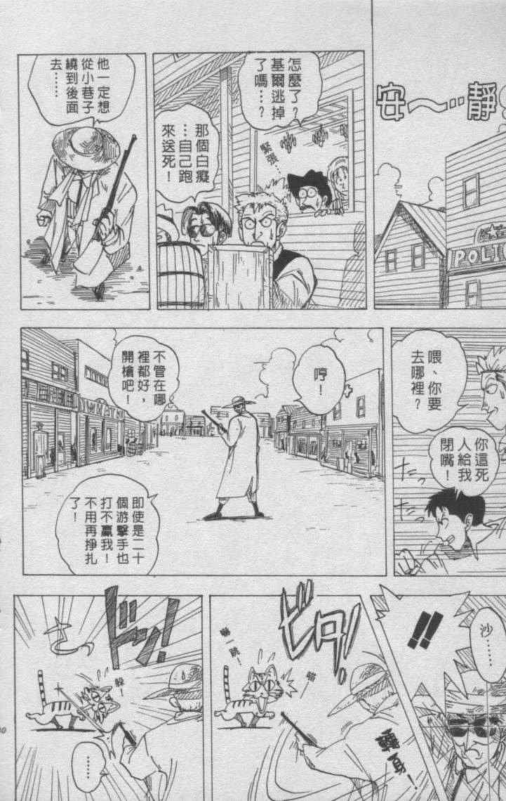 《尾田荣一郎短篇集》漫画 短篇 全1集