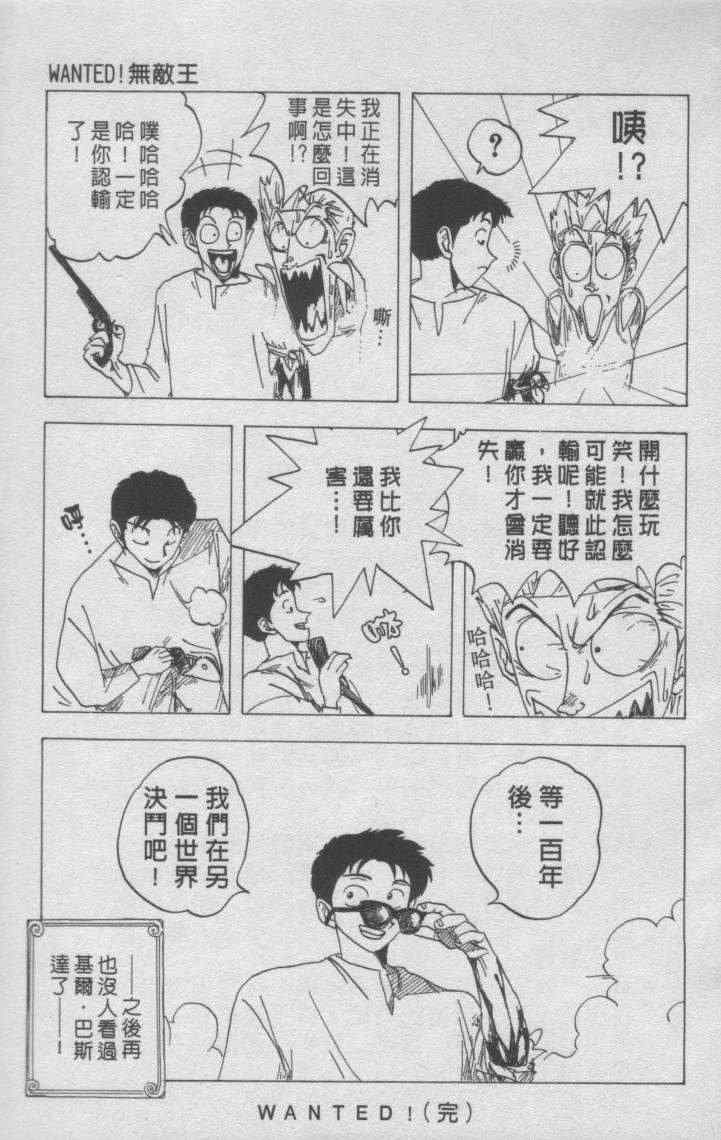 《尾田荣一郎短篇集》漫画 短篇 全1集