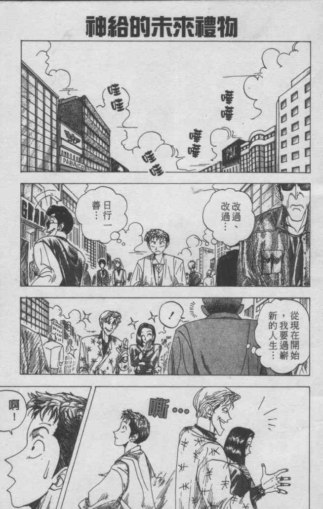 《尾田荣一郎短篇集》漫画 短篇 全1集