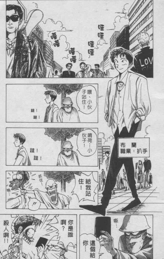 《尾田荣一郎短篇集》漫画 短篇 全1集