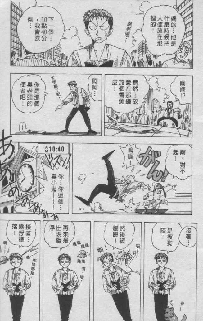 《尾田荣一郎短篇集》漫画 短篇 全1集